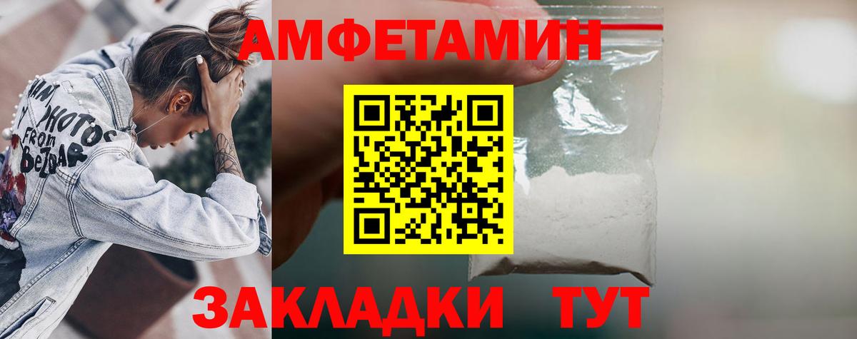 Amphetamine  АМФЕТАМИН 97%  АМФЕТАМИН  Тюмень  Вход с VPN 