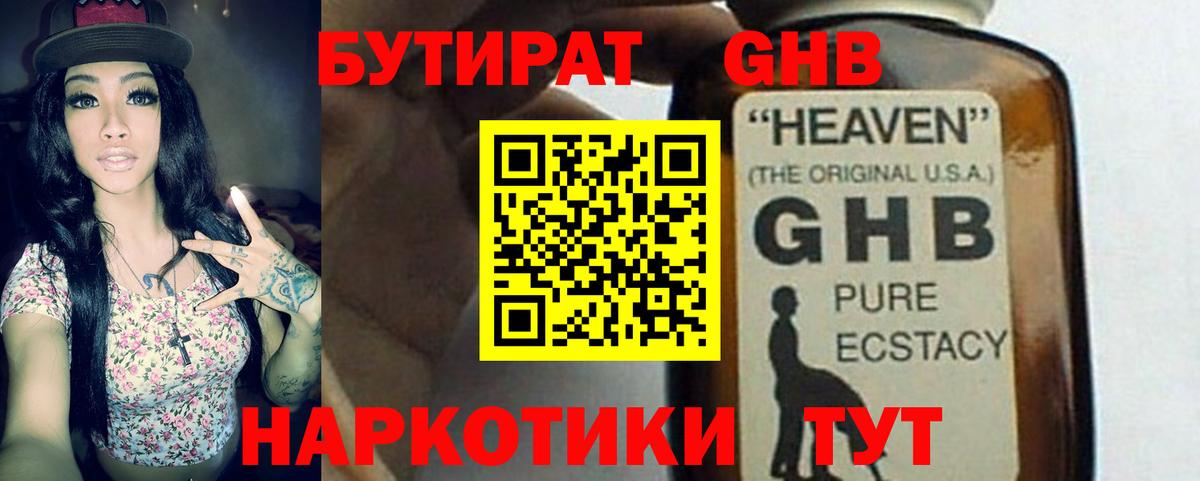 БУТИРАТ  Вход с VPN  Тюмень  БУТИРАТ буратино 