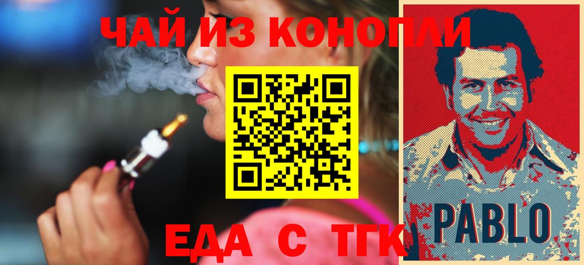 Печенье с ТГК марихуана  Вход с VPN  Тюмень 