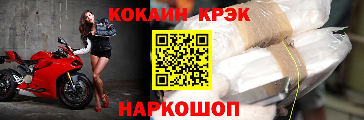 COCAIN Fish Scale Тюмень