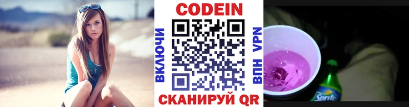 продажа наркотиков  Тюмень  Codein Purple Drank 