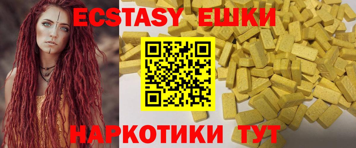 Тюмень  маркетплейс официальный сайт  Экстази Punisher  Ecstasy  Вход с VPN  Ecstasy Дубай 