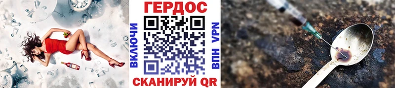 ГЕРОИН хмурый Тюмень