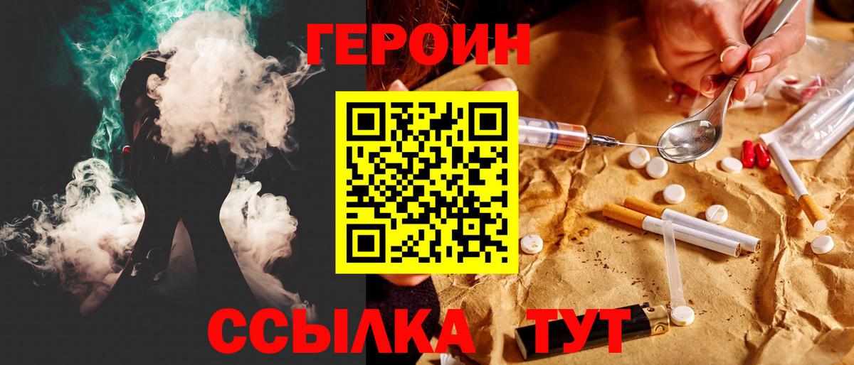 Героин VHQ Тюмень