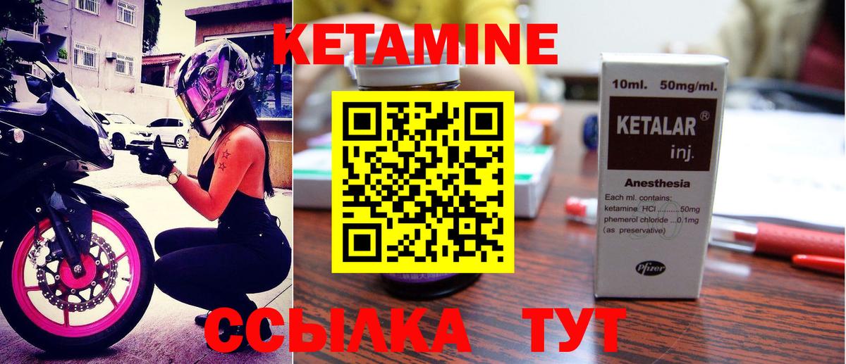 Кетамин VHQ Тюмень