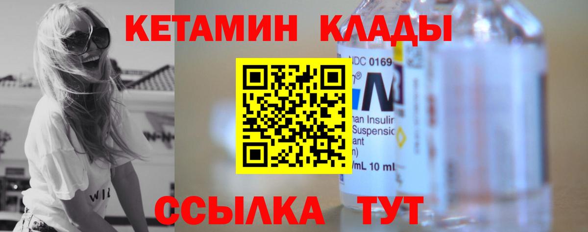 Кетамин VHQ  Вход с VPN  КЕТАМИН VHQ  Тюмень 