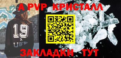ALPHA-PVP Рыбинск