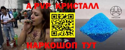 ALPHA-PVP Рыбинск