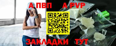 ALPHA-PVP Рыбинск