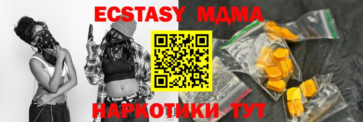 Тюмень  MDMA молли  MDMA молли  Вход с VPN 