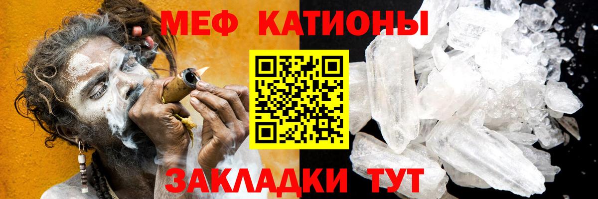 Меф мяу мяу мука Тюмень