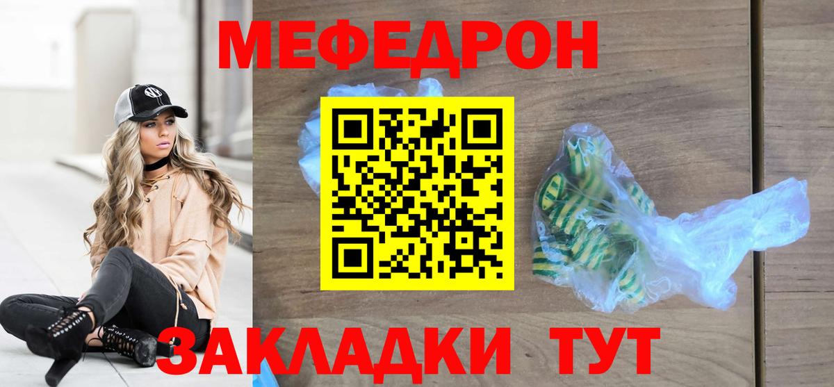 ОМГ ОМГ ссылка  МЕФ mephedrone  МЯУ-МЯУ 4 MMC  Вход с VPN  Тюмень  МЯУ-МЯУ 