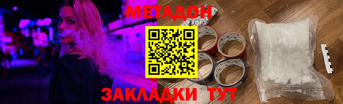 Метадон мёд  Вход с VPN  Тюмень  Метадон мёд 