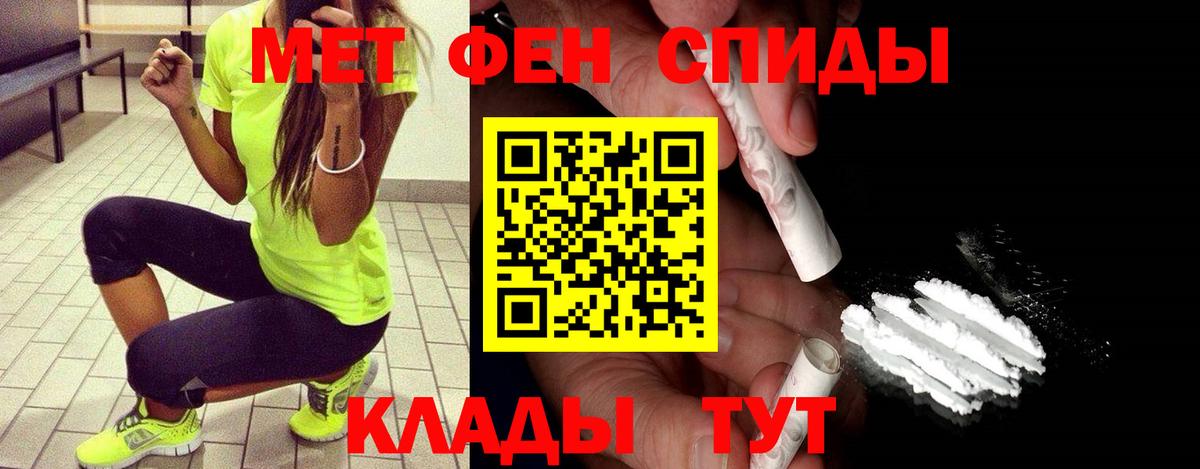 Первитин мет  Первитин мет  Тюмень  Вход с VPN 