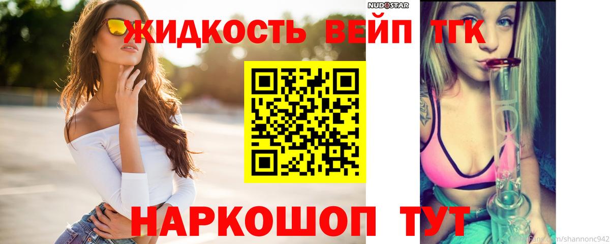Дистиллят ТГК жижа  ТГК THC oil  Тюмень  Вход с VPN 